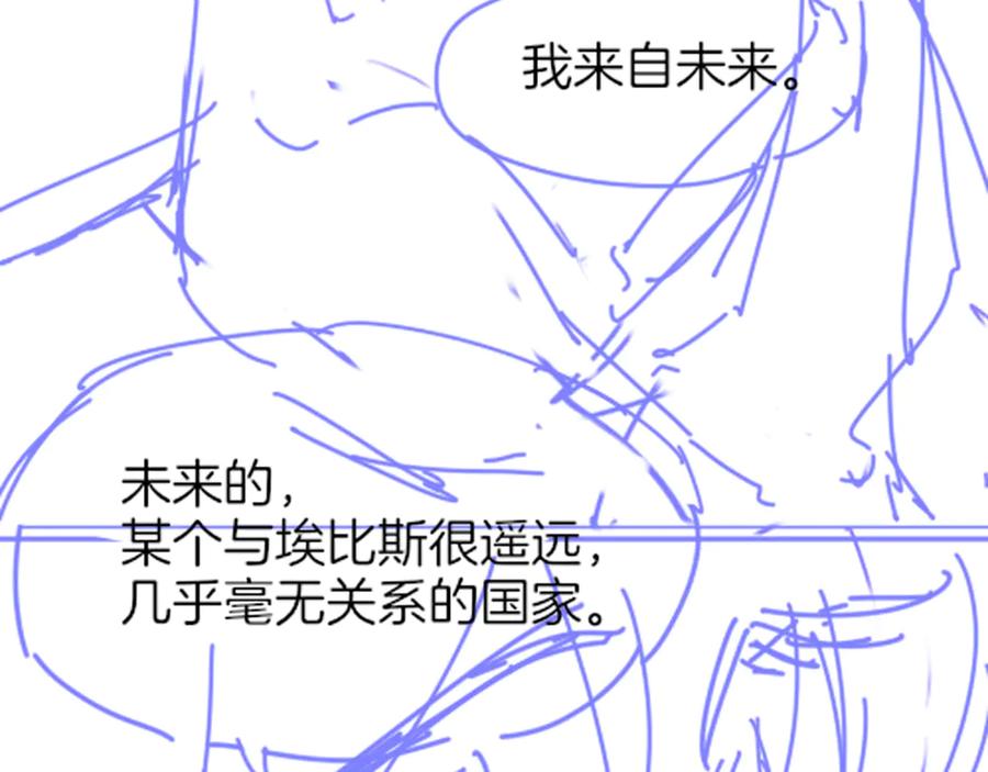 再见，我的国王 第102话 加入我们吧！ 第136页