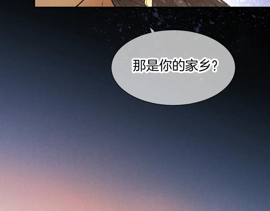 再见，我的国王 第102话 加入我们吧！ 第128页