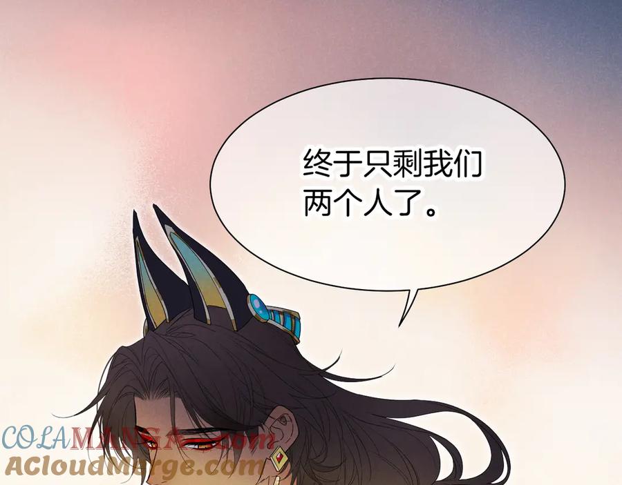 再见，我的国王 第102话 加入我们吧！ 第129页