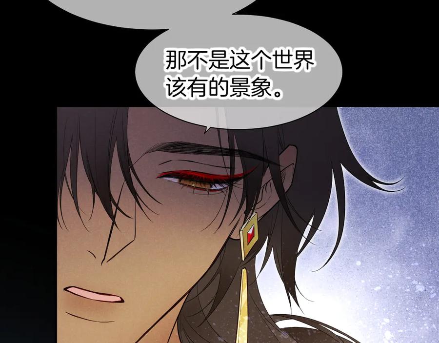 再见，我的国王 第102话 加入我们吧！ 第127页