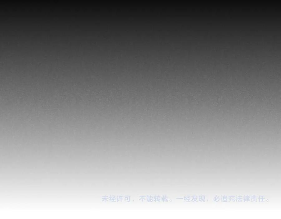 再见，我的国王 第102话 加入我们吧！ 第132页