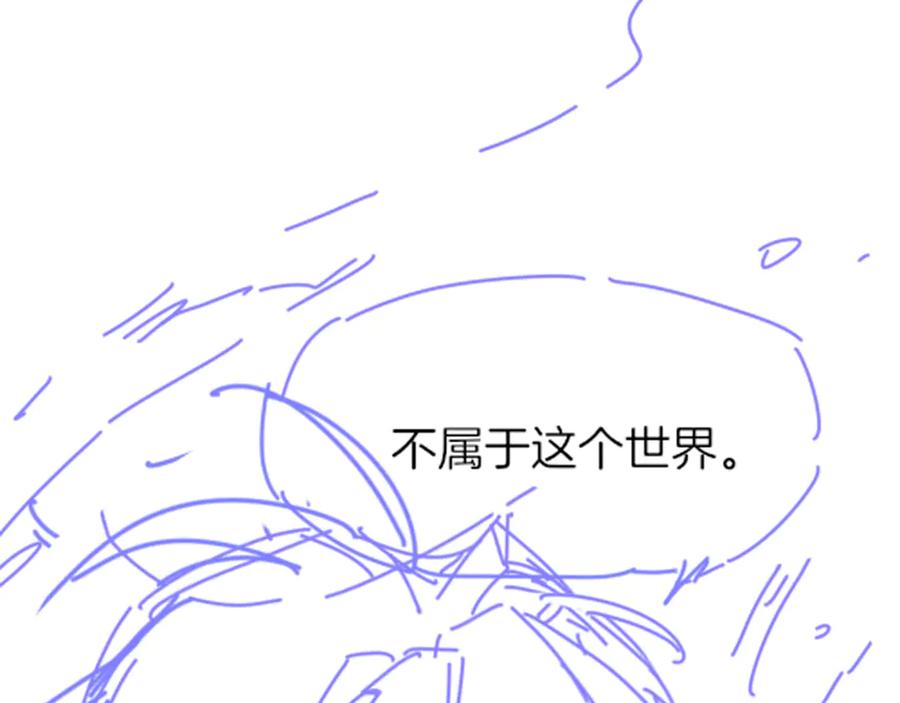 再见，我的国王 第102话 加入我们吧！ 第134页