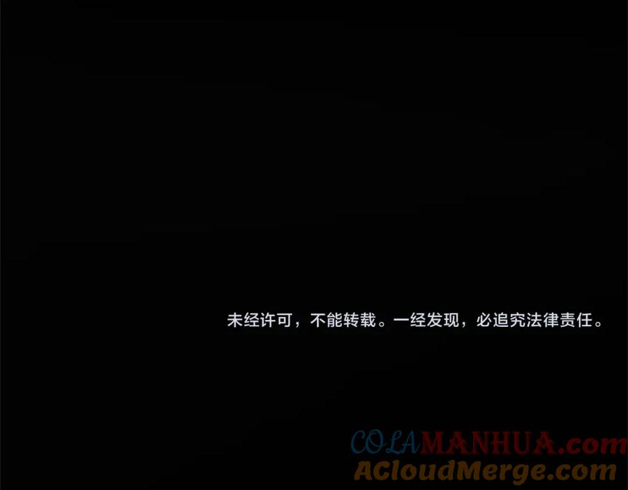 神的打工世界 第11话 炽热的火种 第245页