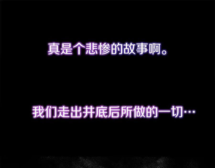 神的打工世界 第11话 炽热的火种 第212页