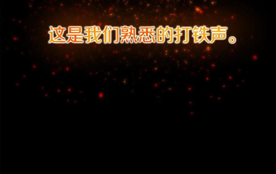 神的打工世界 第11话 炽热的火种 第192页