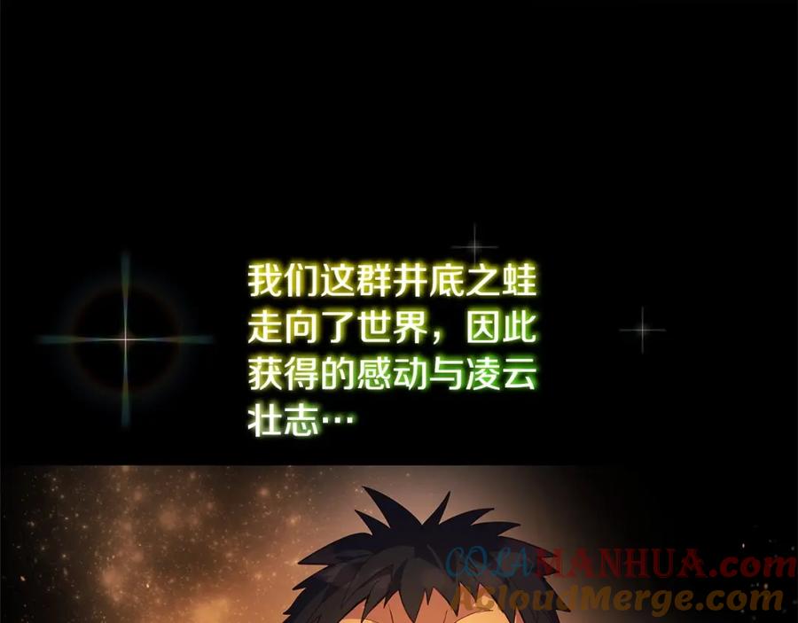 神的打工世界 第11话 炽热的火种 第205页