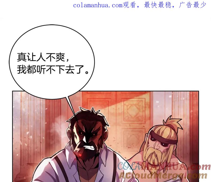 神的打工世界 第11话 炽热的火种 第1页