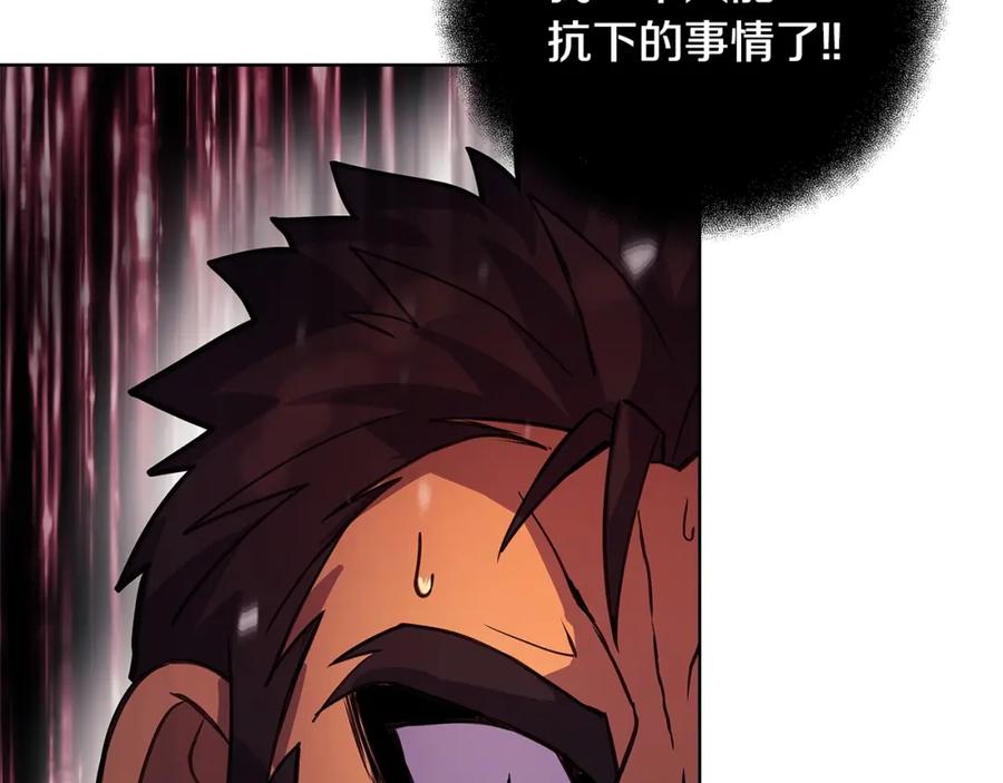 神的打工世界 第12话 武具灵兽 第48页
