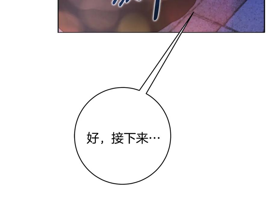 神的打工世界 第12话 武具灵兽 第255页