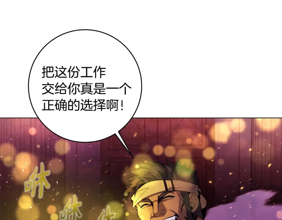 神的打工世界 第12话 武具灵兽 第91页