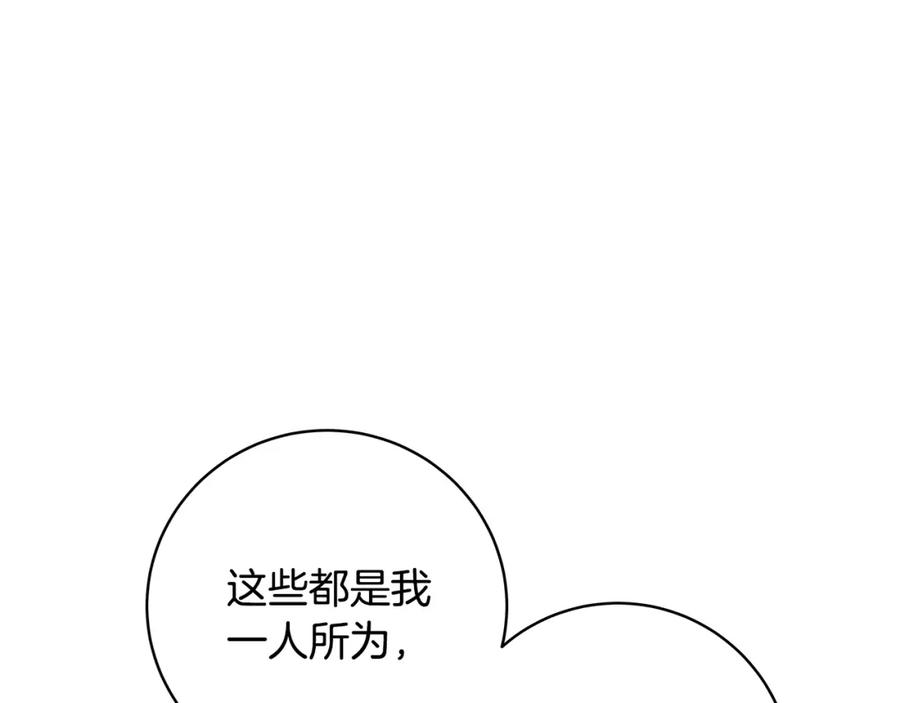 神的打工世界 第12话 武具灵兽 第15页