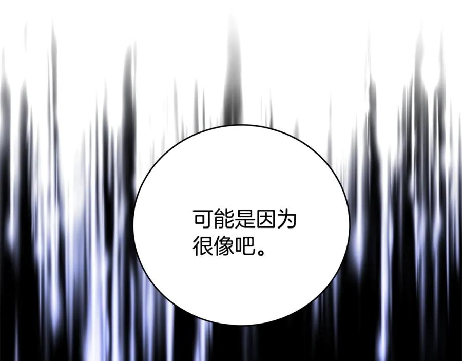 神的打工世界 第12话 武具灵兽 第208页