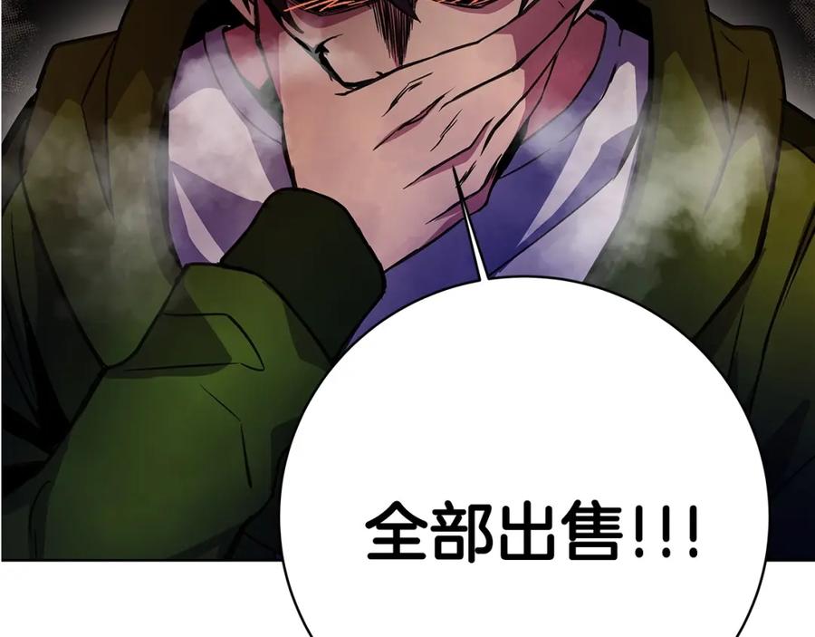 神的打工世界 第13话 寒酸乞丐 第94页