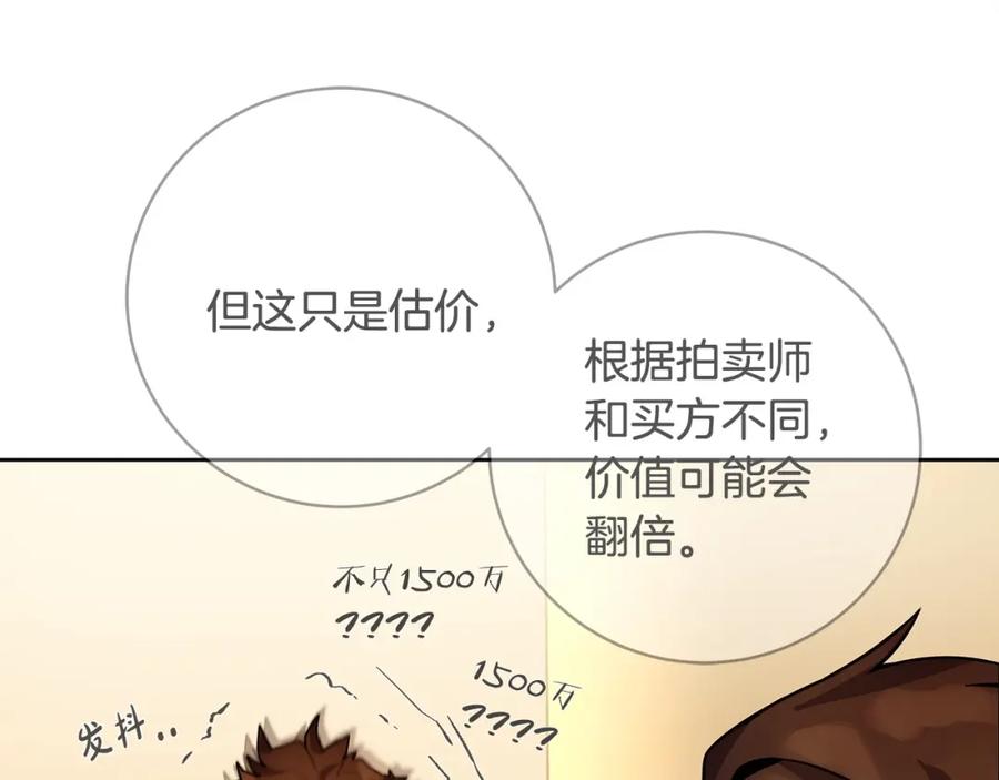神的打工世界 第13话 寒酸乞丐 第80页