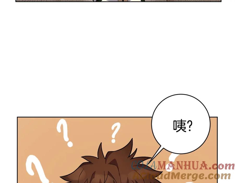 神的打工世界 第13话 寒酸乞丐 第73页