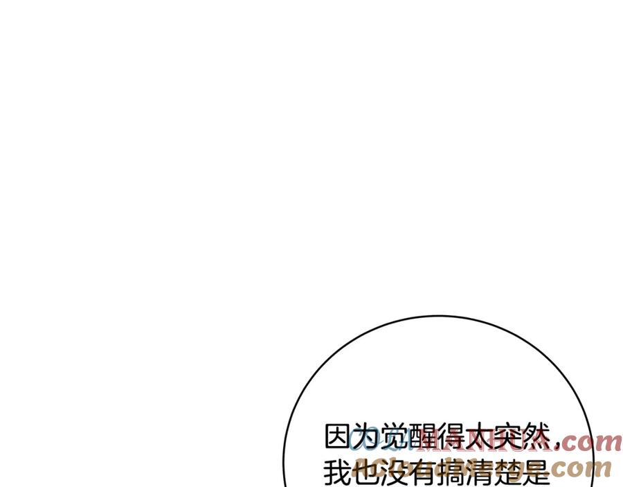神的打工世界 第13话 寒酸乞丐 第137页