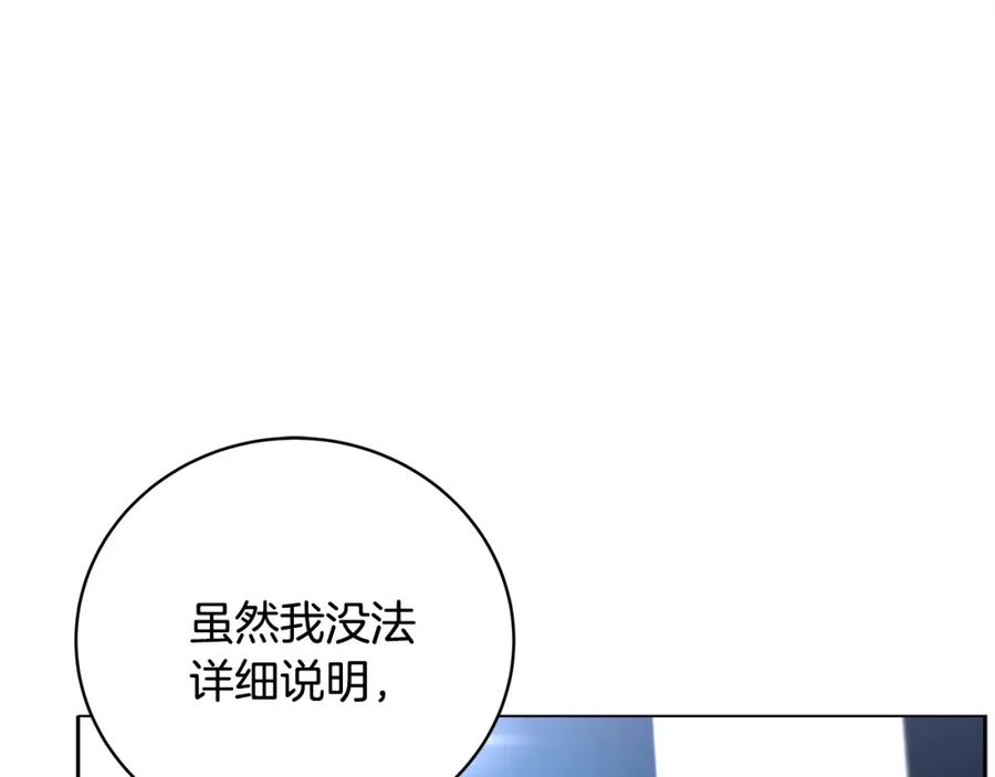 神的打工世界 第13话 寒酸乞丐 第158页