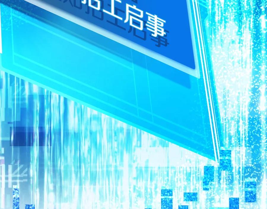 神的打工世界 第13话 寒酸乞丐 第170页