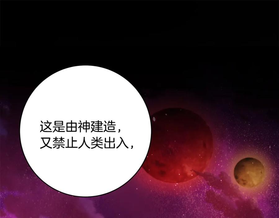 神的打工世界 第14话 人类无法进入的门 第195页
