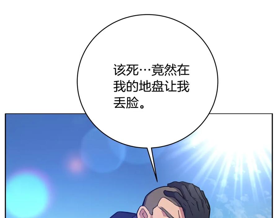 神的打工世界 第14话 人类无法进入的门 第67页