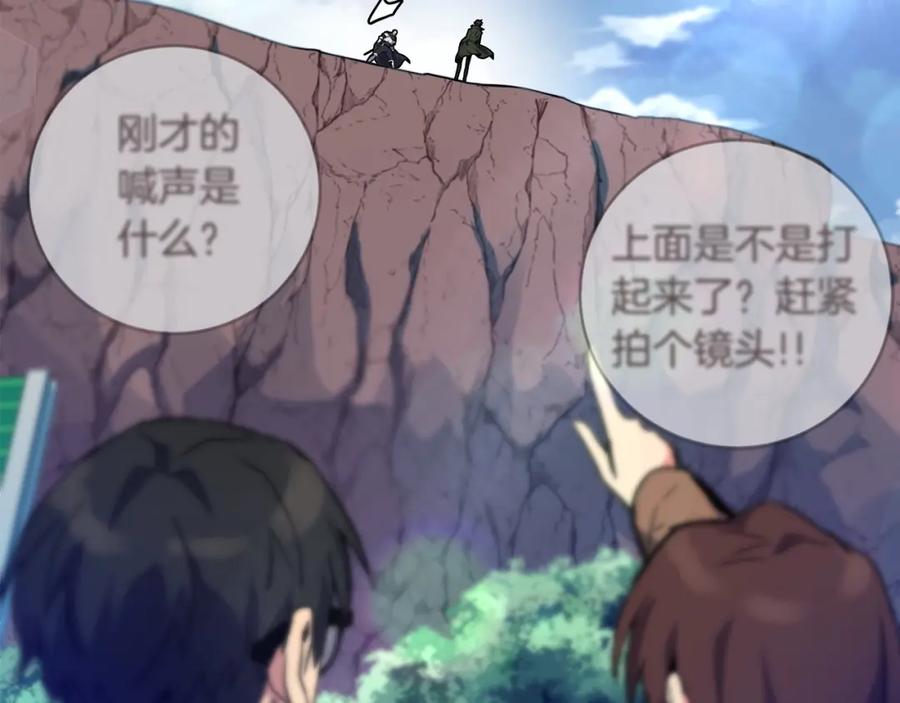 神的打工世界 第14话 人类无法进入的门 第126页