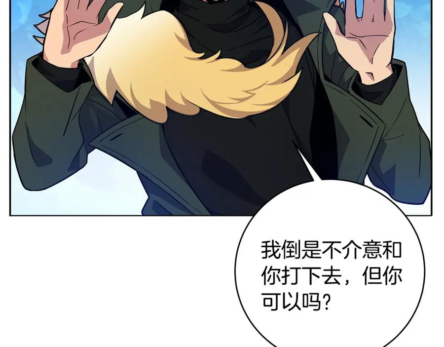 神的打工世界 第14话 人类无法进入的门 第123页