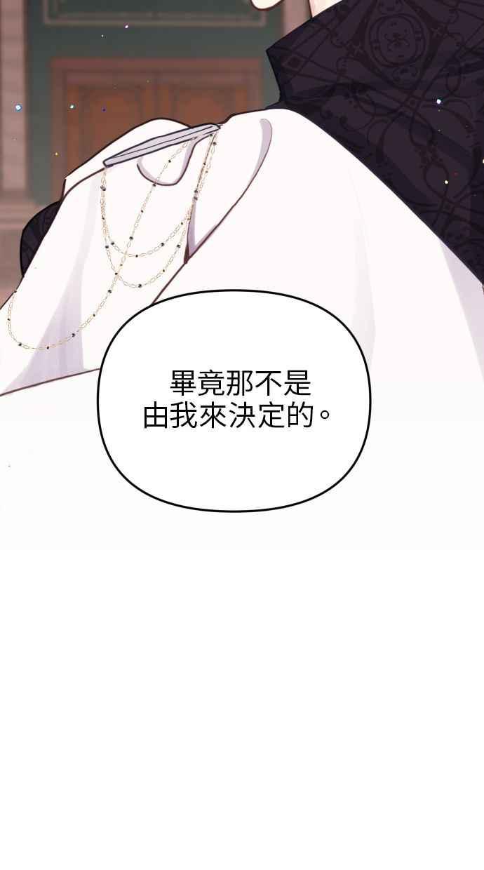 《我的婆家很爱我》第16话 第3页