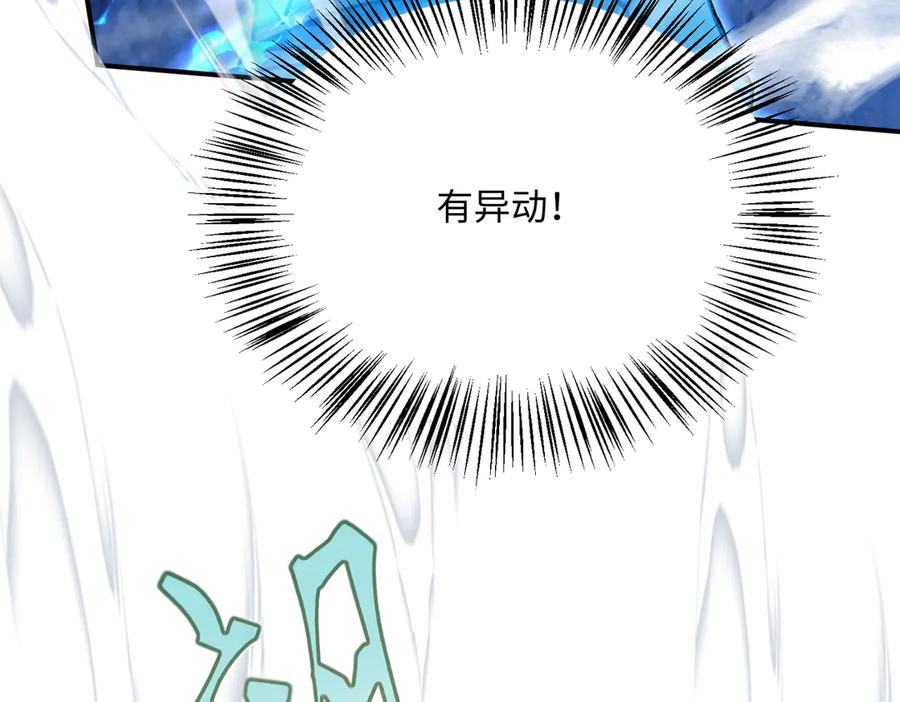 《玄幻：我的女帝徒弟要黑化》第14话 神后 第28页