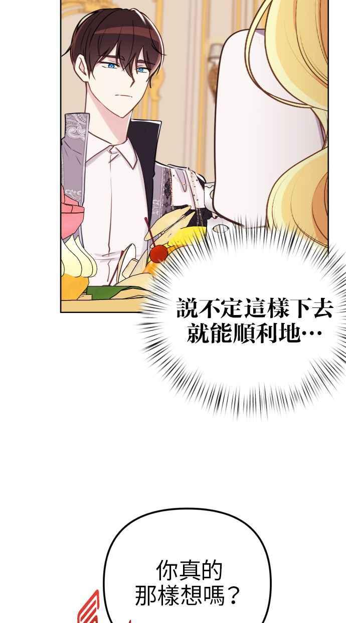 《我的婆家很爱我》第16话 第9页