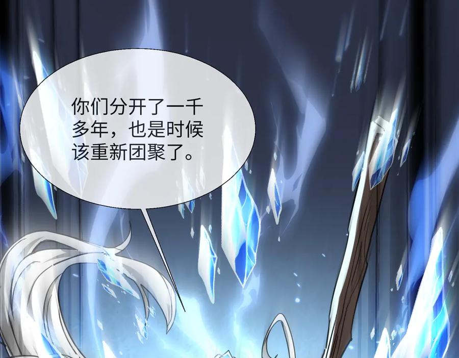 《玄幻：我的女帝徒弟要黑化》第14话 神后 第43页