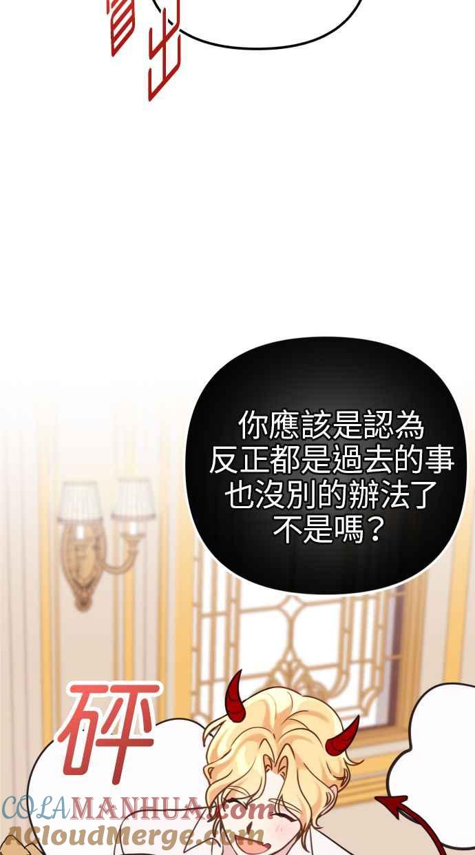 《我的婆家很爱我》第16话 第10页