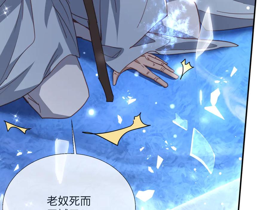 《玄幻：我的女帝徒弟要黑化》第14话 神后 第54页