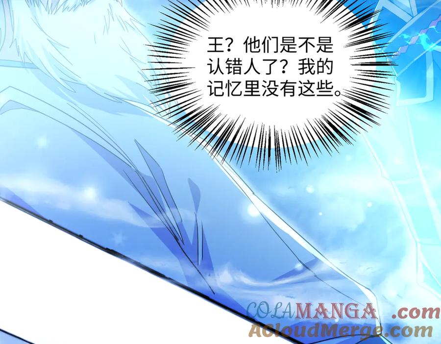 《玄幻：我的女帝徒弟要黑化》第14话 神后 第37页