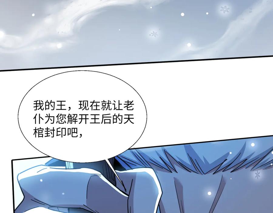 《玄幻：我的女帝徒弟要黑化》第14话 神后 第39页