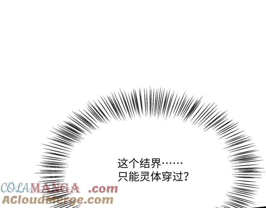 《玄幻：我的女帝徒弟要黑化》第14话 神后 第13页