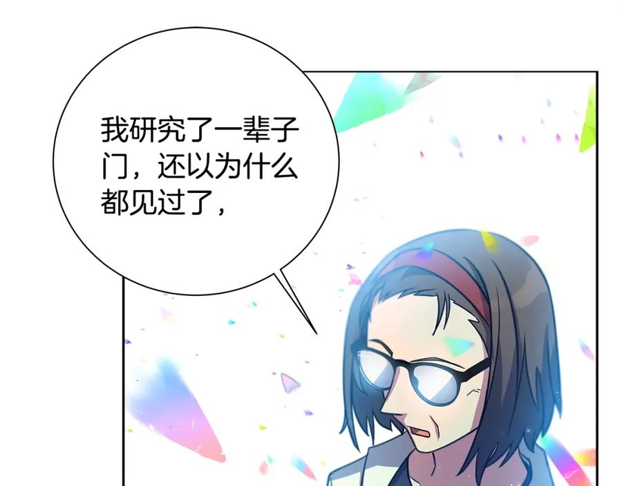 神的打工世界 第15话 我是刘潭德 第179页