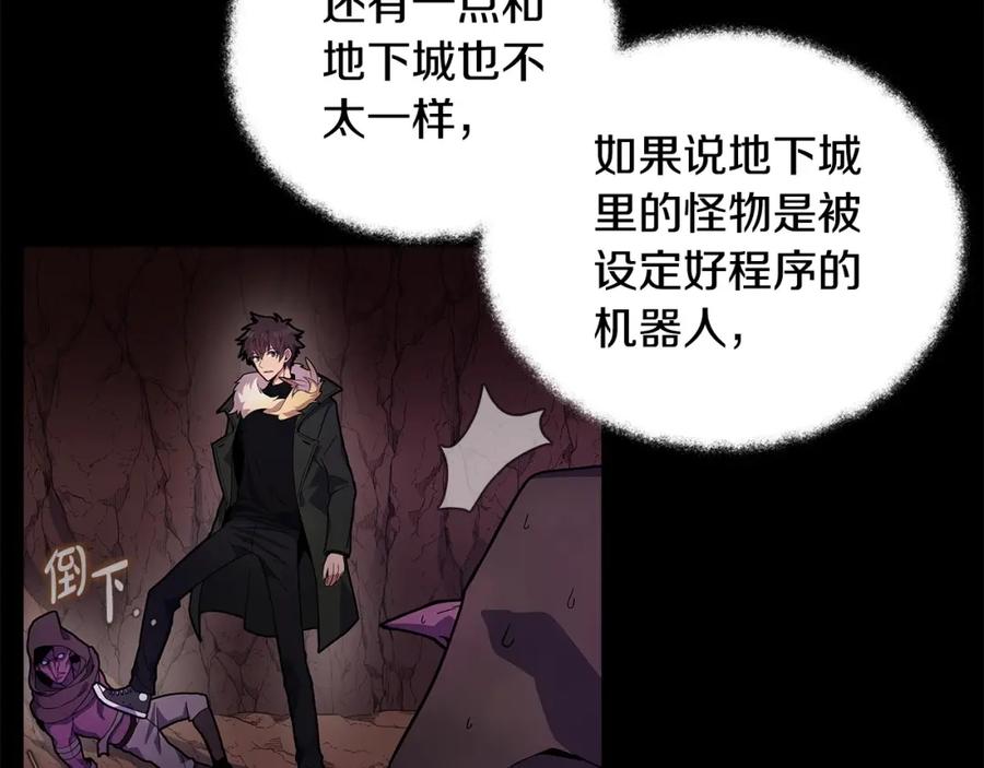 神的打工世界 第15话 我是刘潭德 第15页