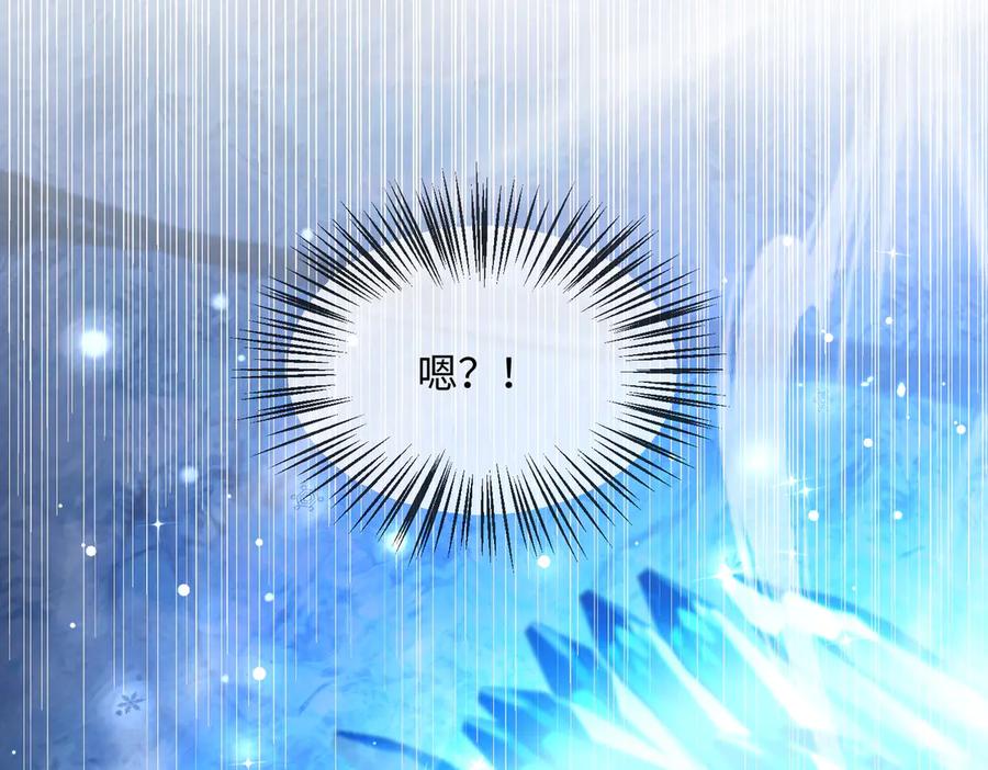 《玄幻：我的女帝徒弟要黑化》第14话 神后 第16页