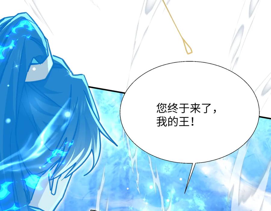 《玄幻：我的女帝徒弟要黑化》第14话 神后 第30页