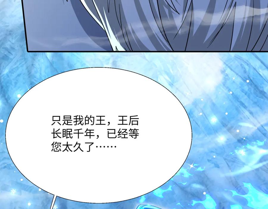 《玄幻：我的女帝徒弟要黑化》第14话 神后 第35页