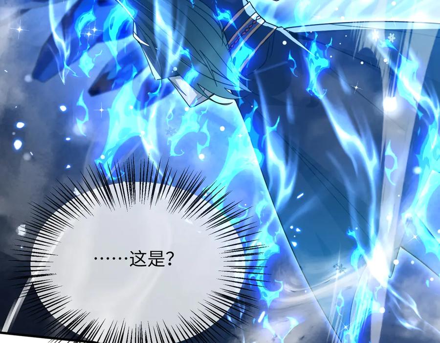 《玄幻：我的女帝徒弟要黑化》第14话 神后 第18页