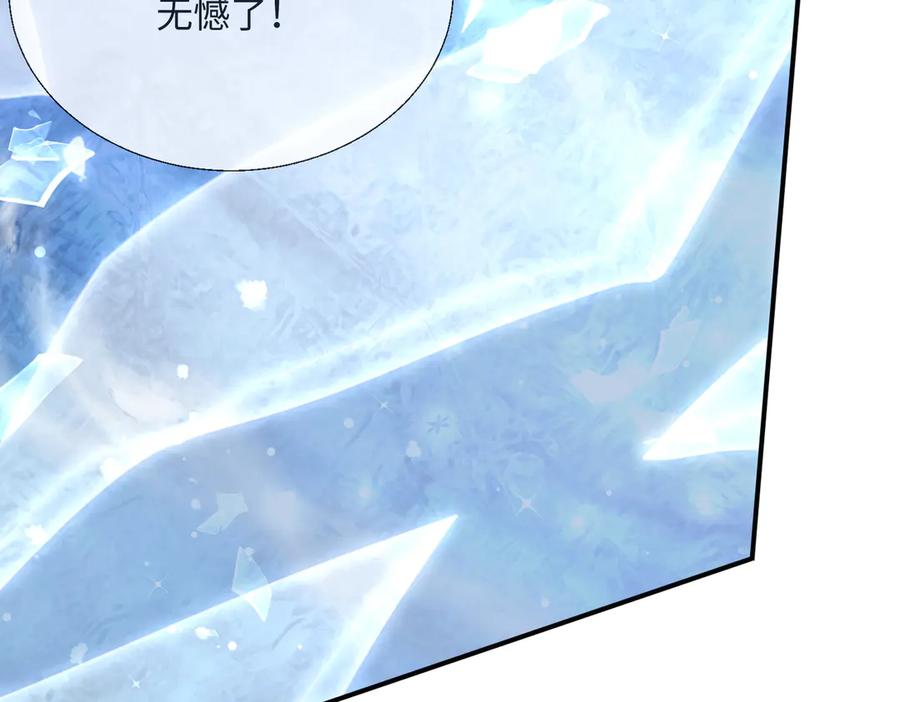 《玄幻：我的女帝徒弟要黑化》第14话 神后 第55页