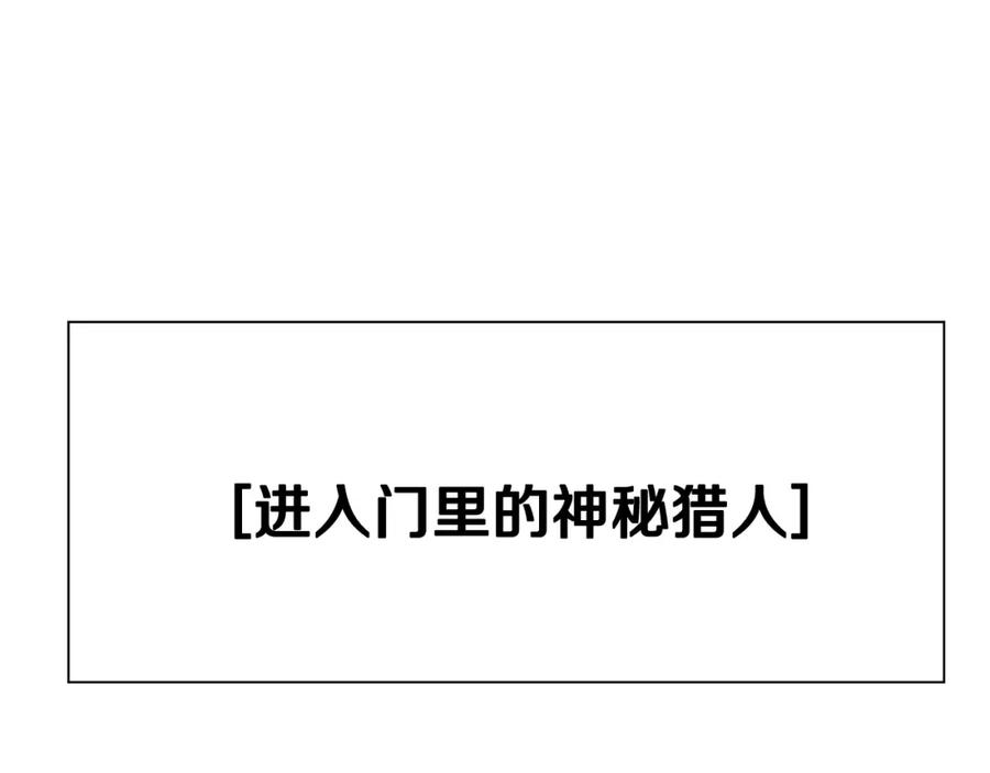 神的打工世界 第15话 我是刘潭德 第195页