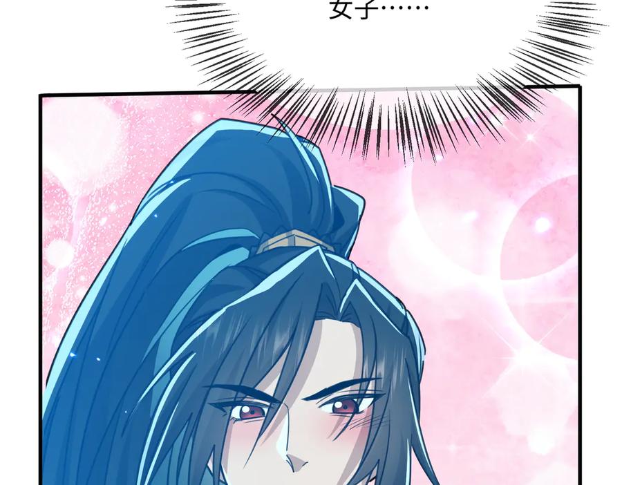《玄幻：我的女帝徒弟要黑化》第14话 神后 第22页