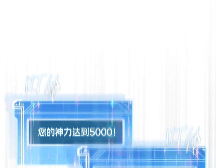 神的打工世界 第15话 我是刘潭德 第204页