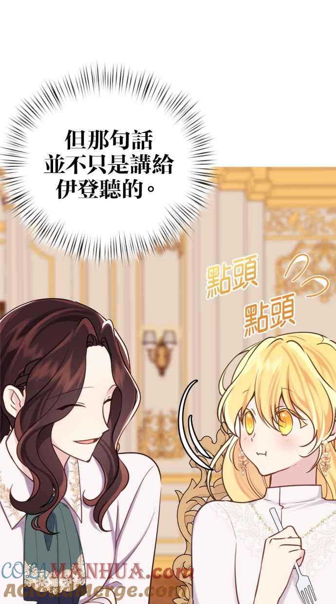 《我的婆家很爱我》第16话 第7页