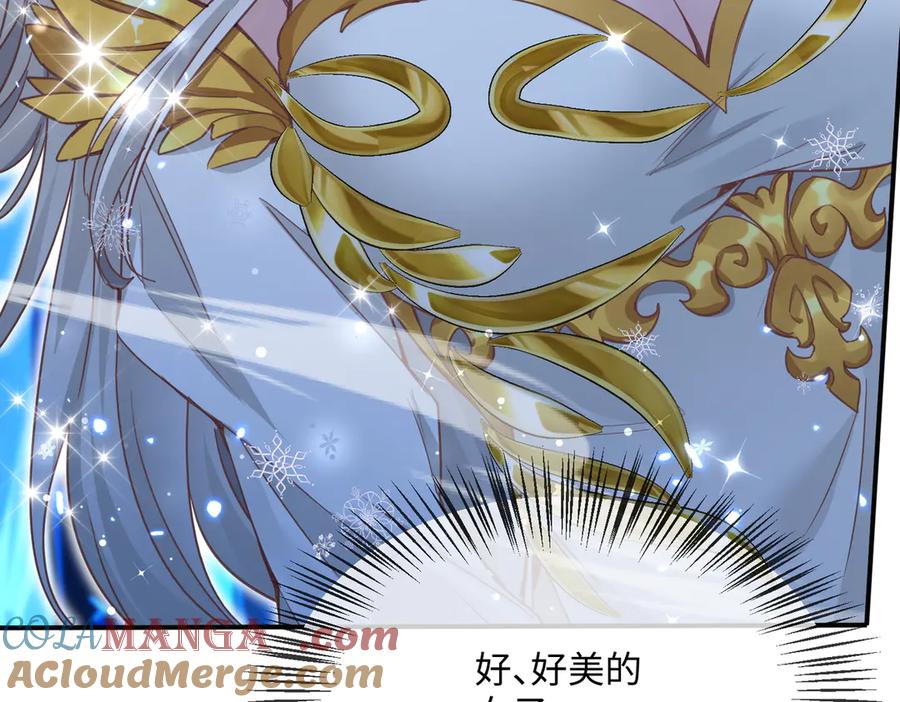 《玄幻：我的女帝徒弟要黑化》第14话 神后 第21页