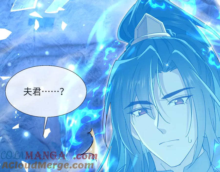 《玄幻：我的女帝徒弟要黑化》第14话 神后 第61页