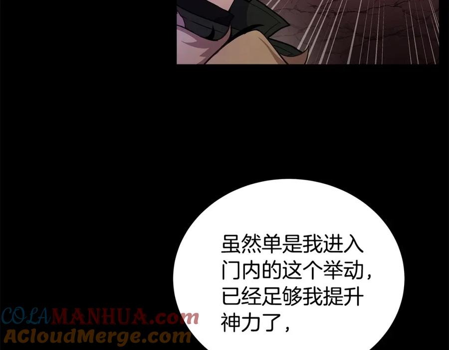 神的打工世界 第15话 我是刘潭德 第17页
