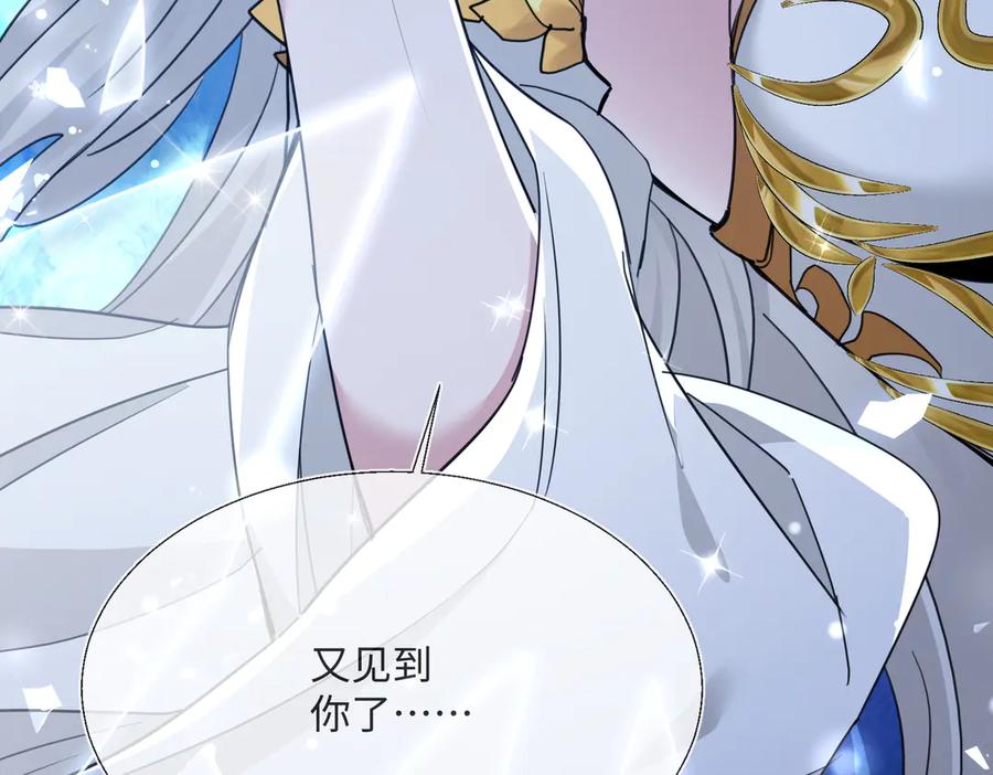 《玄幻：我的女帝徒弟要黑化》第14话 神后 第67页